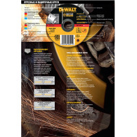 Круг відрізний DeWALT DT43902