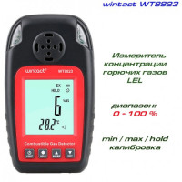 Детектор горючих газів + термометр (0-100%LEL, 0-50°C) WINTACT WT8823